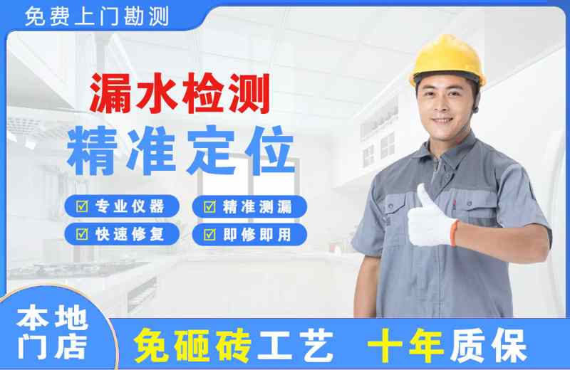 兴化漏水检测精准定位